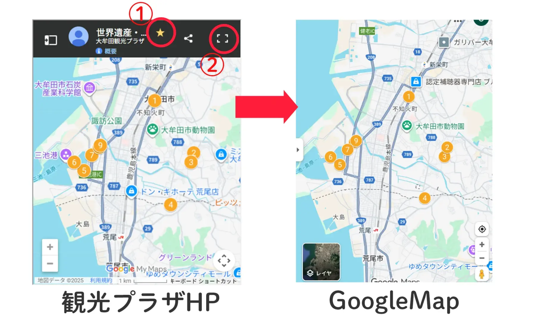 スターで保存する手順